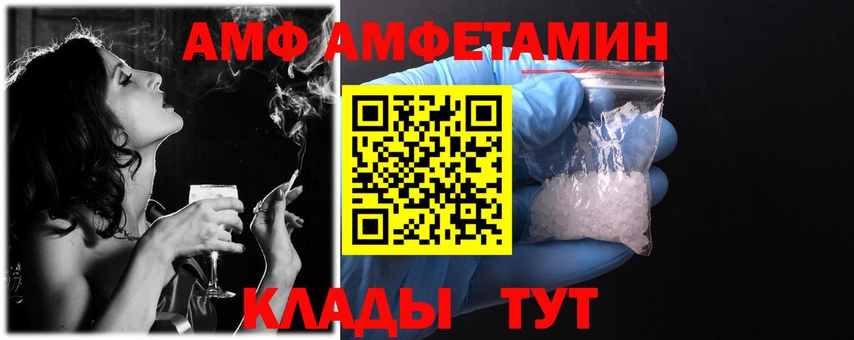 АМФЕТАМИН Premium  Amphetamine  Аша  Вход с VPN 