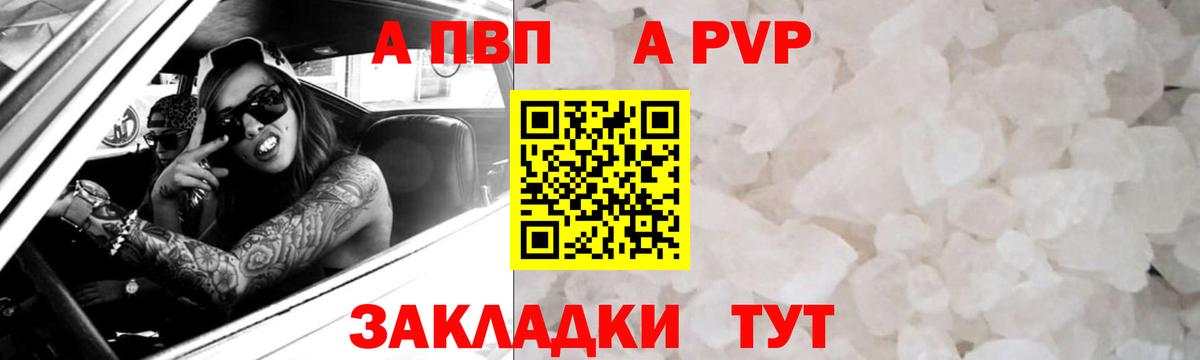 Аша  A PVP кристаллы  где продают   Alfa_PVP мука  Alfa_PVP VHQ  Вход с VPN 