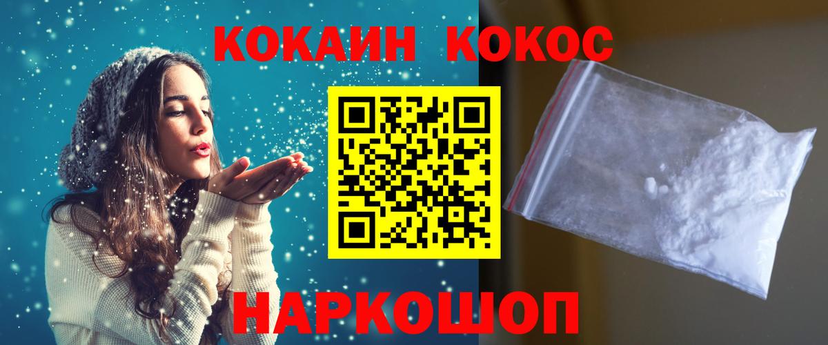КОКАИН Эквадор  Вход с VPN  КОКАИН VHQ  COCAIN  Аша 