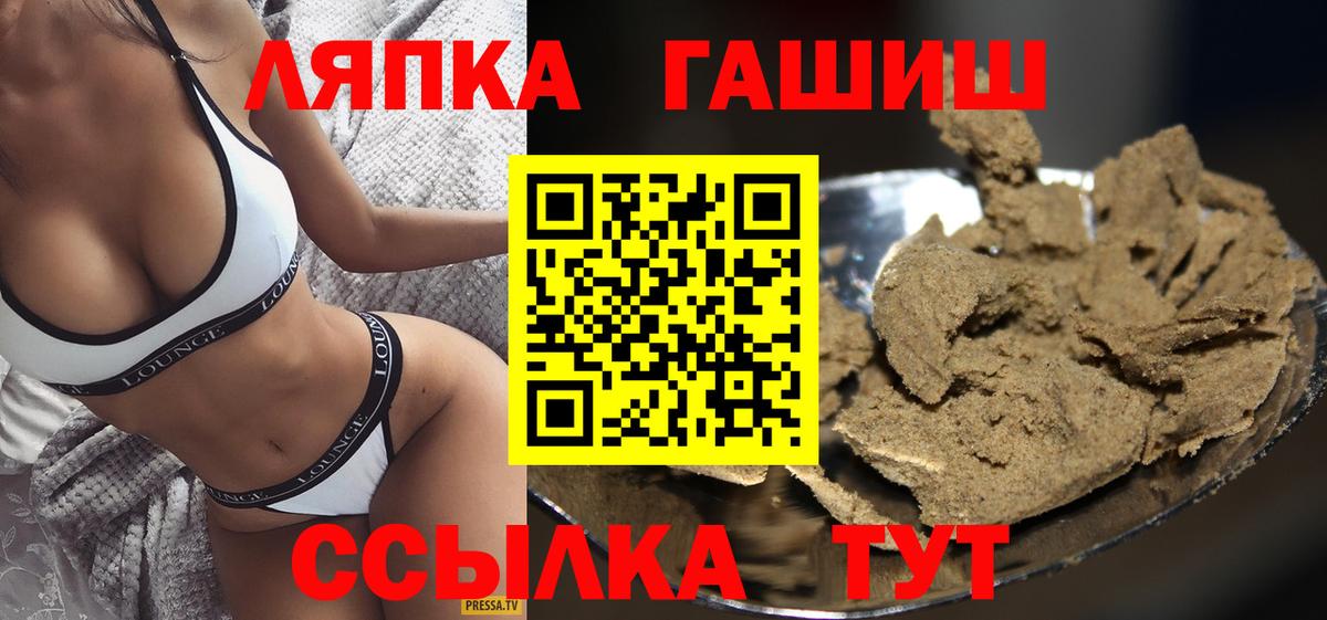 Аша  Гашиш Ice-O-Lator  ГАШИШ гарик  Вход с VPN 