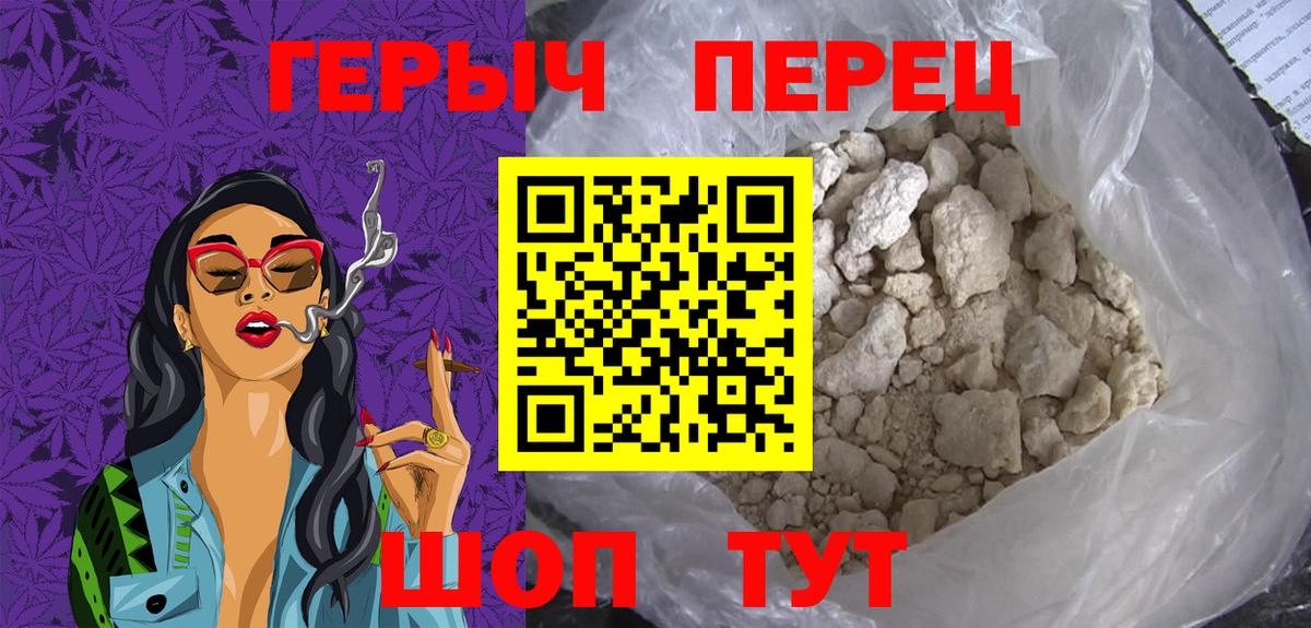 ГЕРОИН герыч Аша