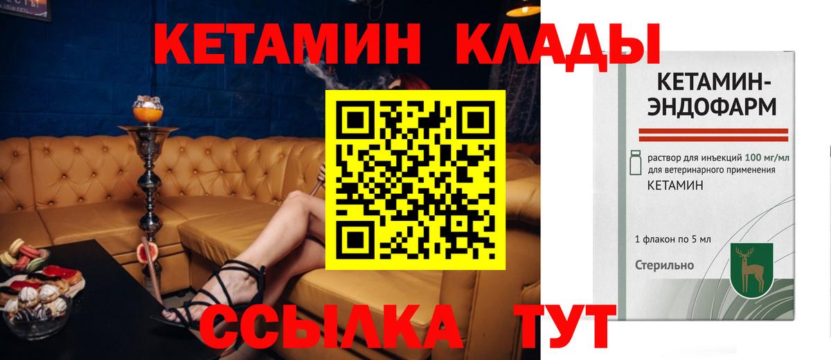 Кетамин ketamine  Вход с VPN  Кетамин ketamine  Аша 