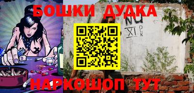 бутират Брянск