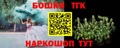 бутират Брянск