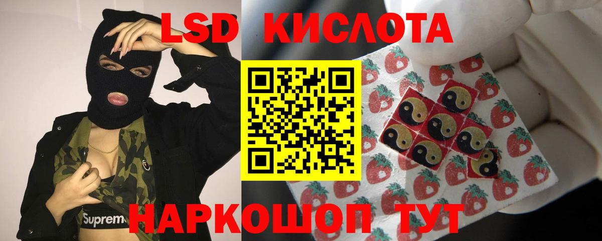 Лсд 25 экстази кислота Аша