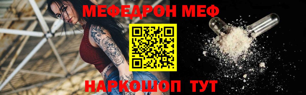 Мефедрон кристаллы  Вход с VPN  МЯУ-МЯУ  Аша 
