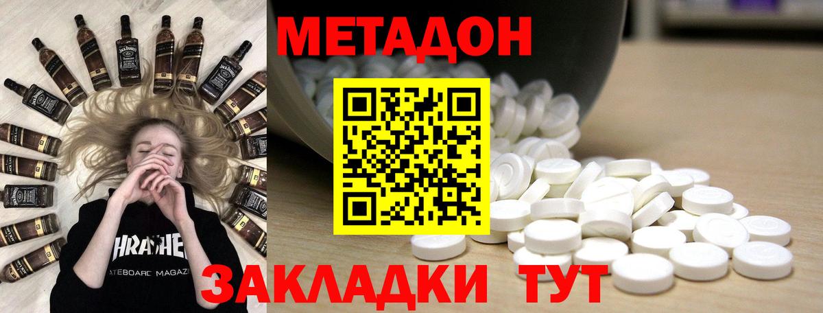 МЕТАДОН VHQ  Вход с VPN  Аша  Метадон белоснежный 