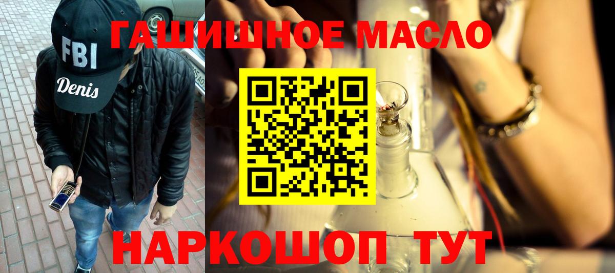 Аша  Дистиллят ТГК гашишное масло  Вход с VPN  ТГК вейп с тгк 
